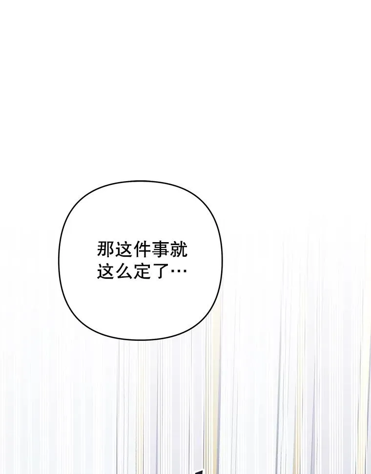 132.民众的女神 第26页