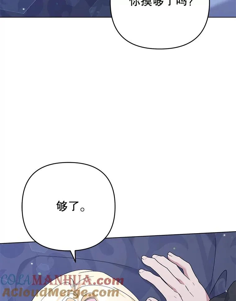 132.民众的女神 第29页