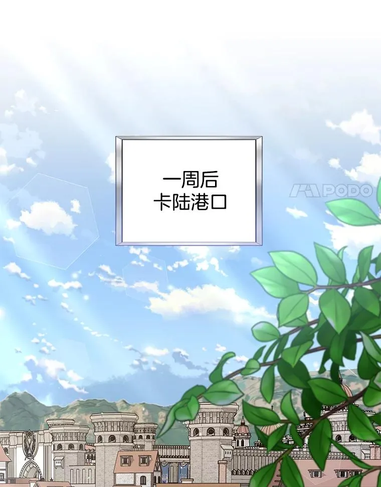 132.民众的女神 第35页