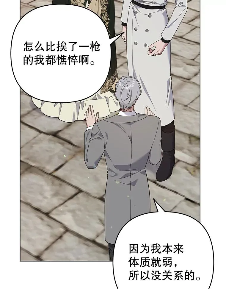 132.民众的女神 第40页