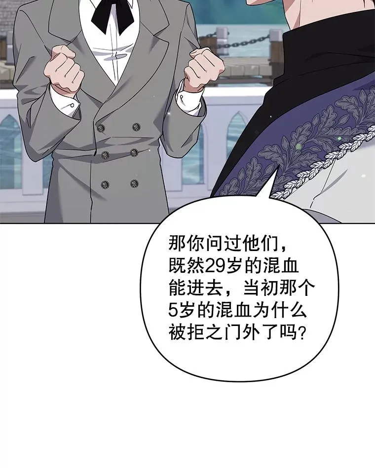 132.民众的女神 第44页