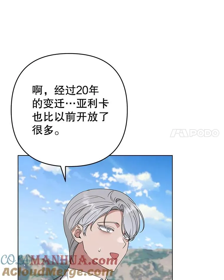 132.民众的女神 第45页