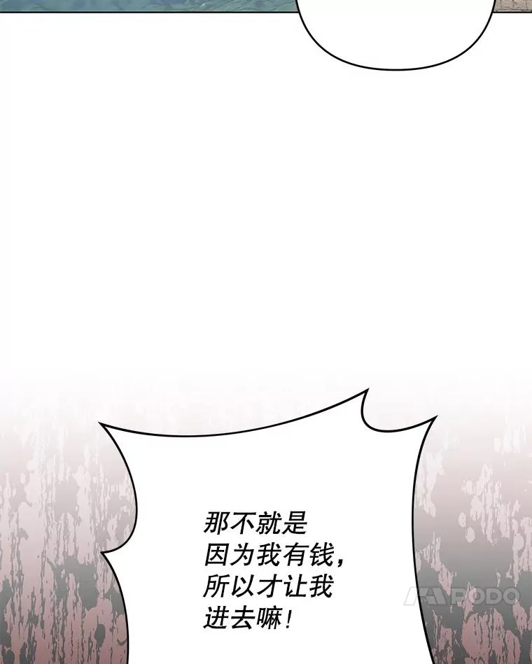132.民众的女神 第48页
