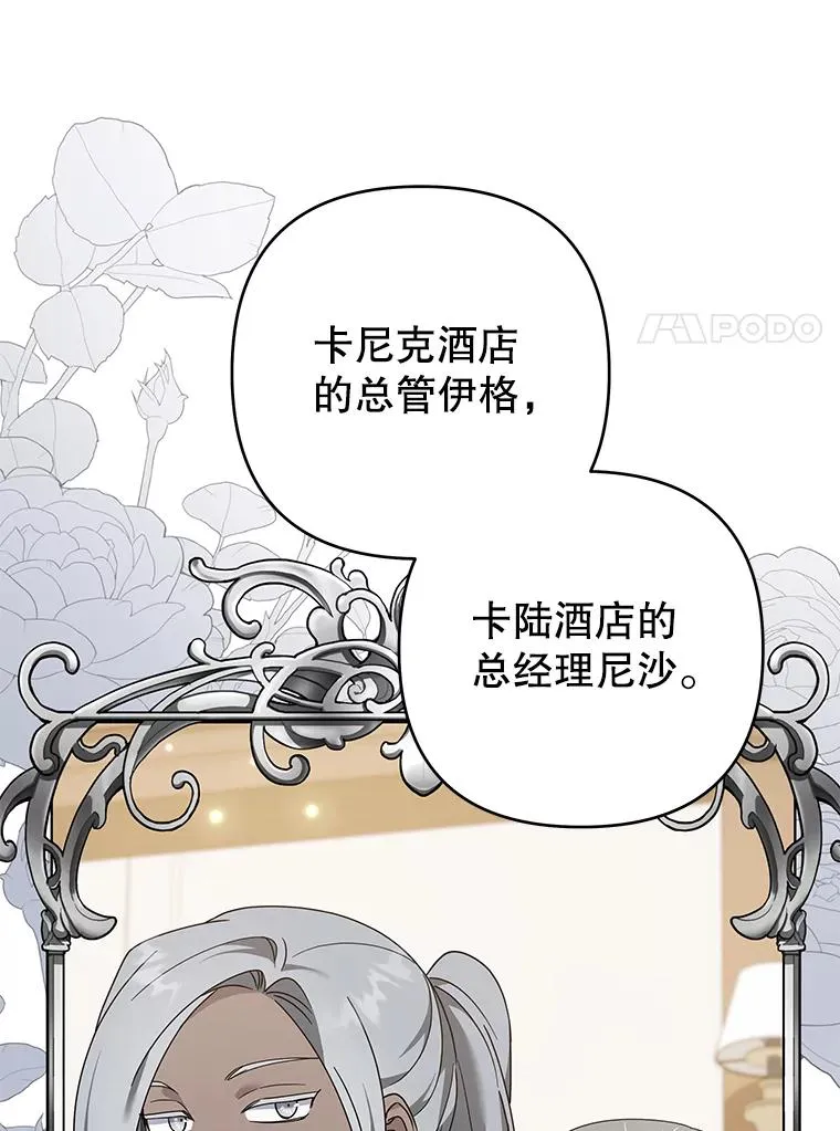 132.民众的女神 第52页