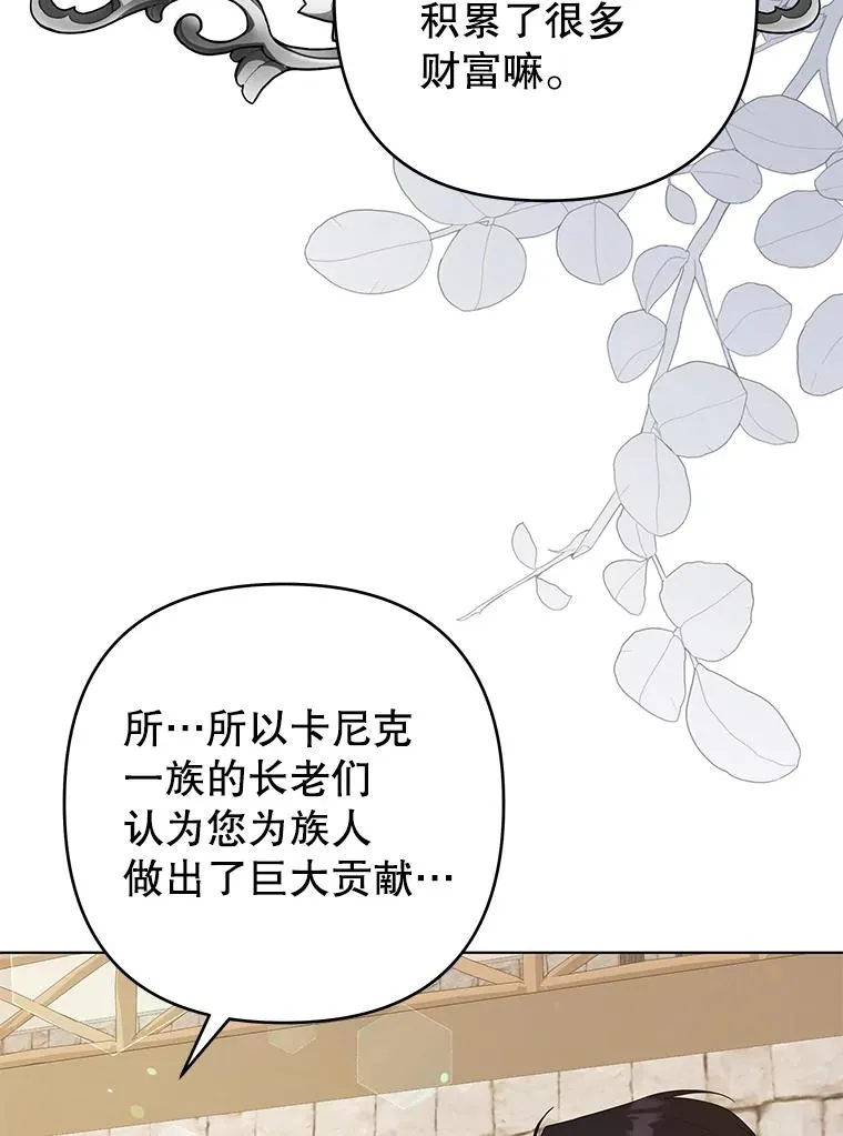 132.民众的女神 第54页