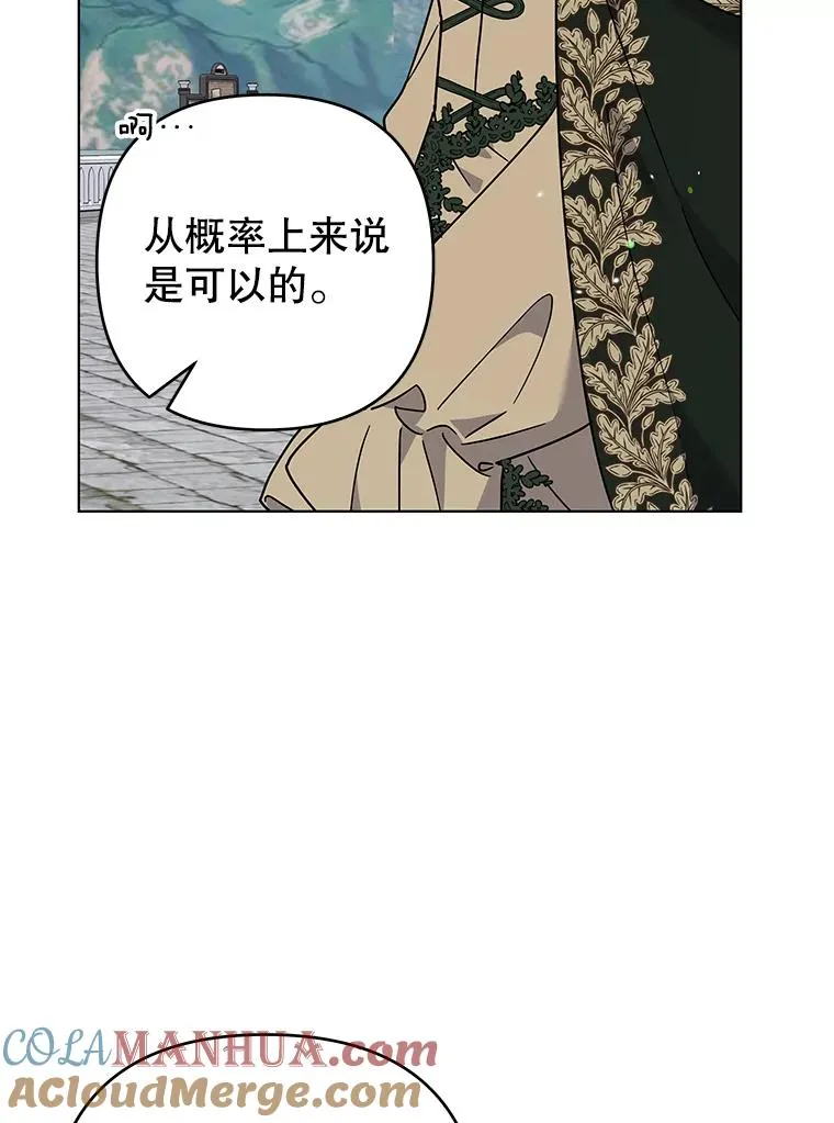 132.民众的女神 第57页