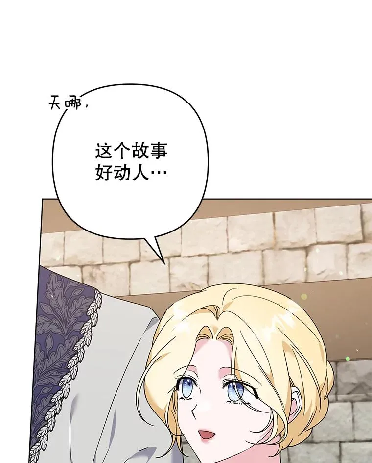 132.民众的女神 第64页