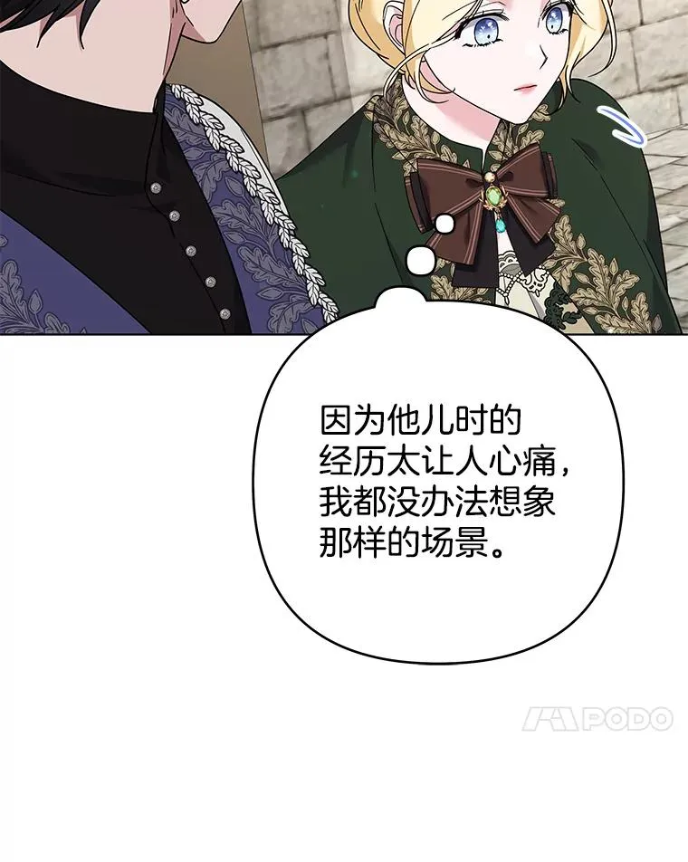 132.民众的女神 第68页