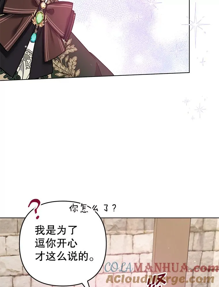 132.民众的女神 第73页