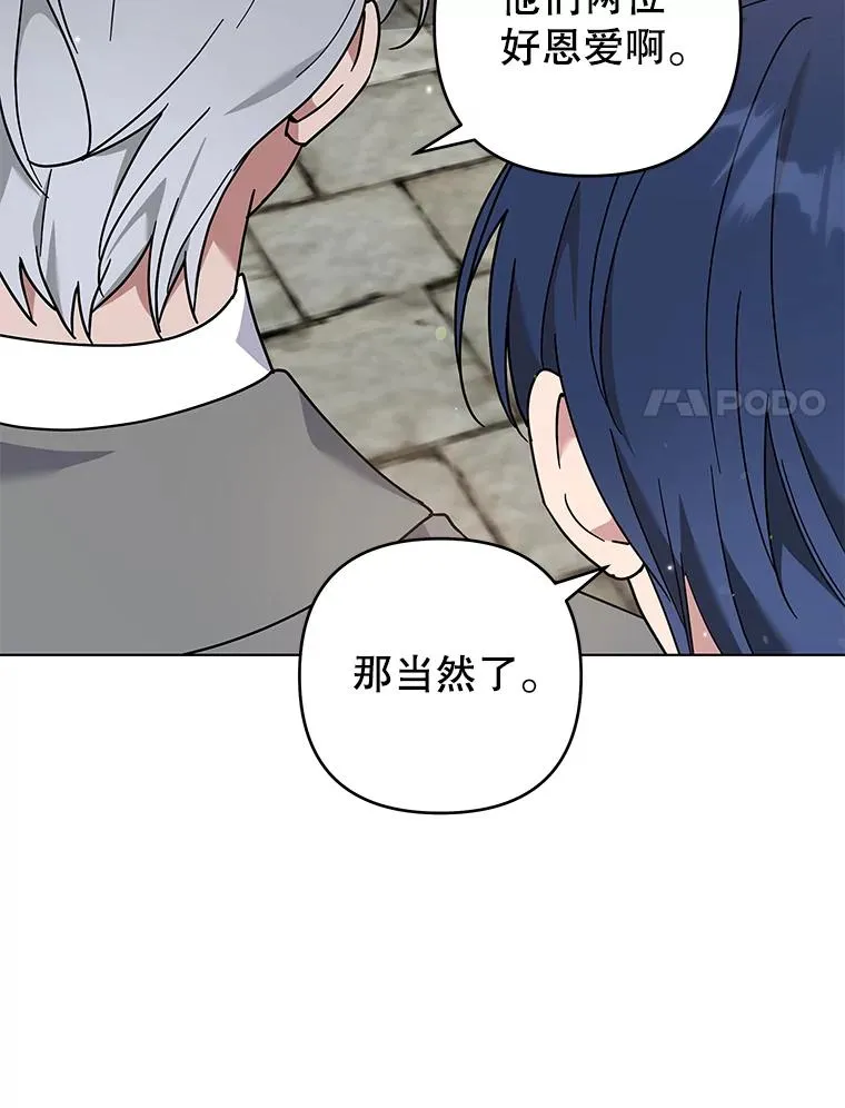 132.民众的女神 第75页