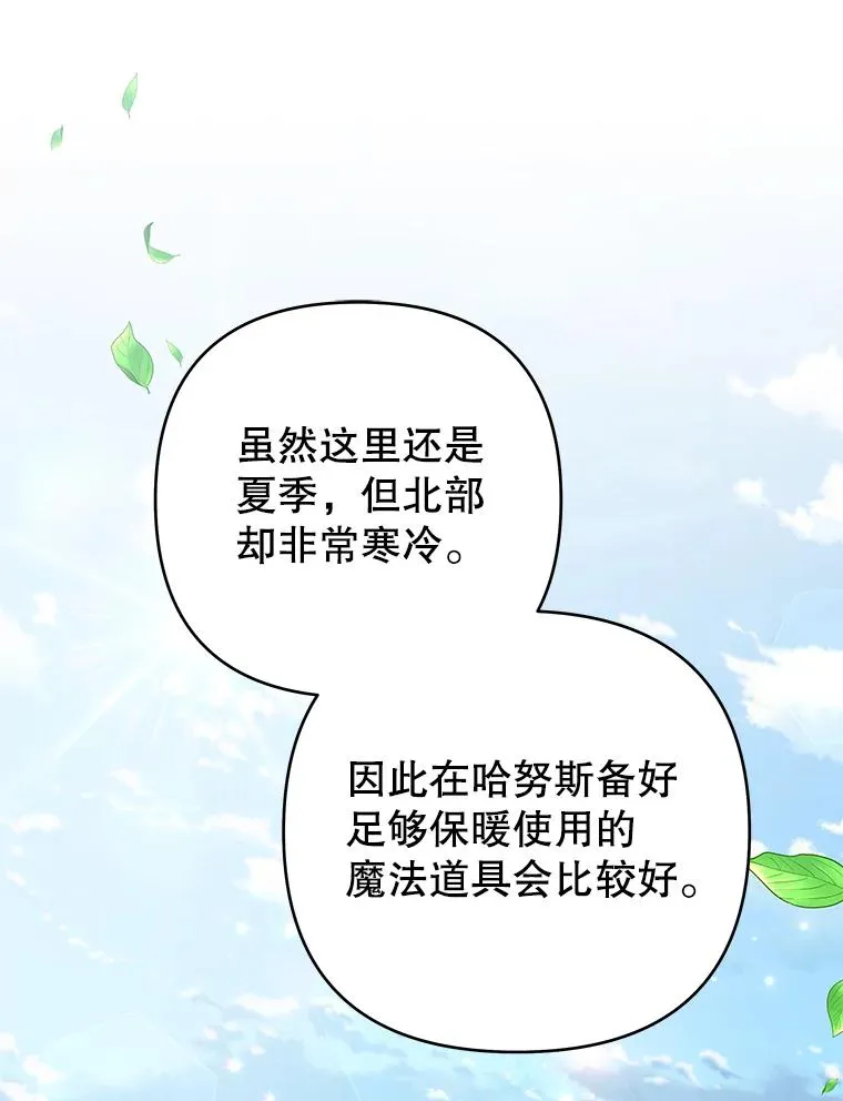 132.民众的女神 第79页