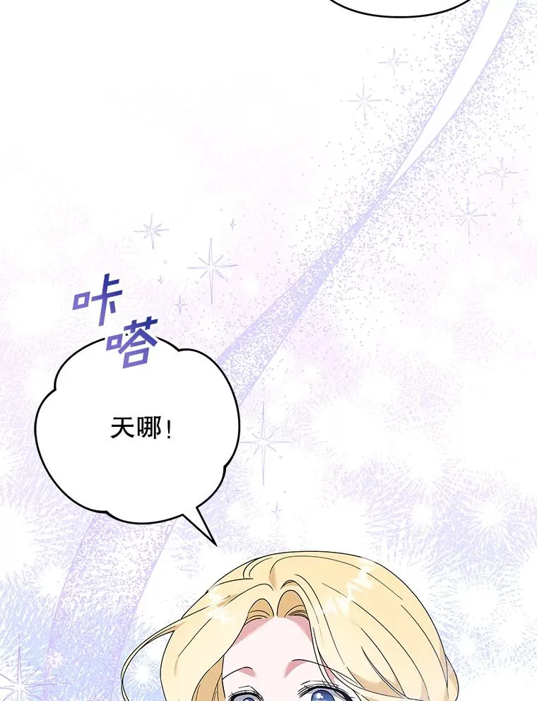 132.民众的女神 第83页