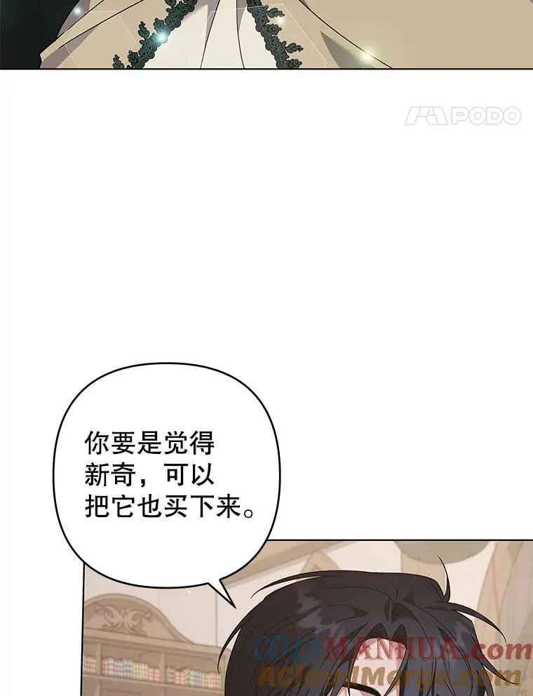 132.民众的女神 第85页