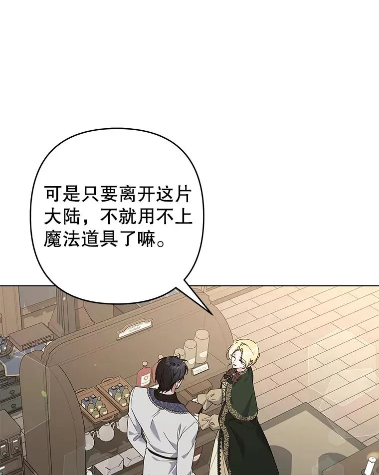 132.民众的女神 第87页