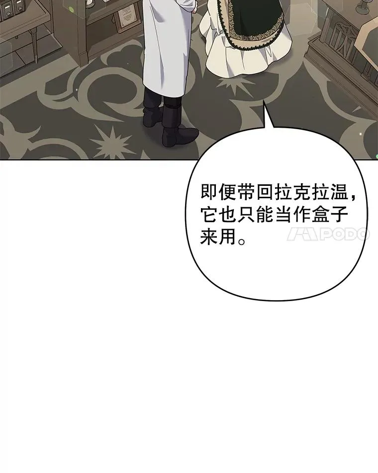 132.民众的女神 第88页