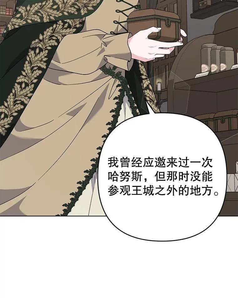 132.民众的女神 第90页