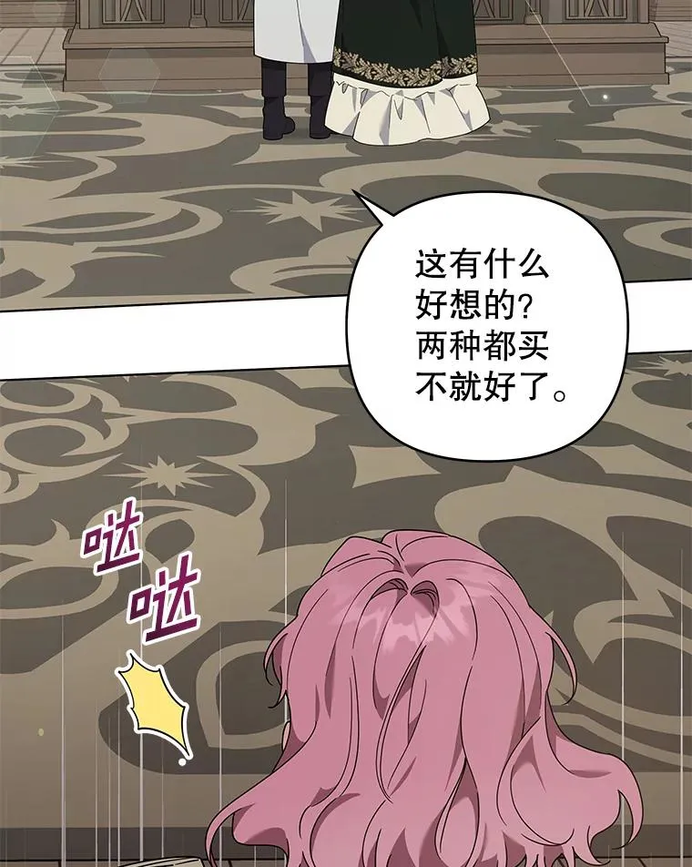 132.民众的女神 第92页