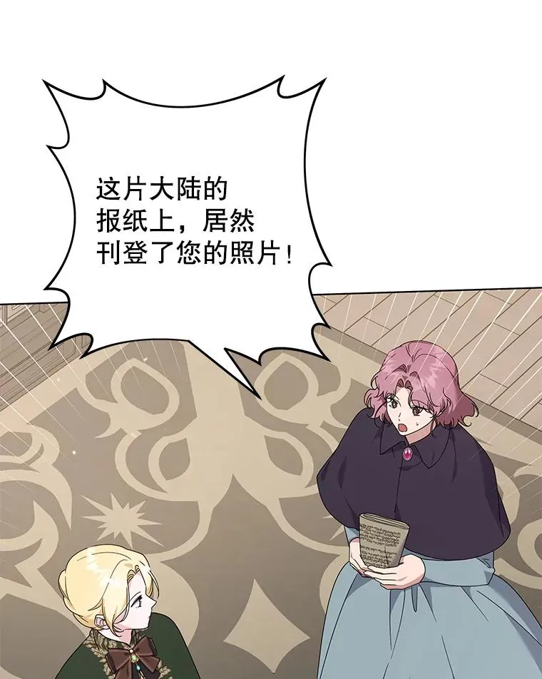 132.民众的女神 第94页