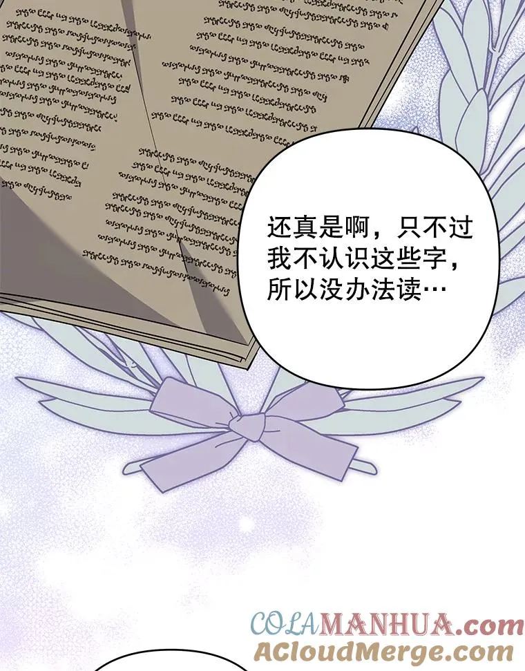 132.民众的女神 第97页