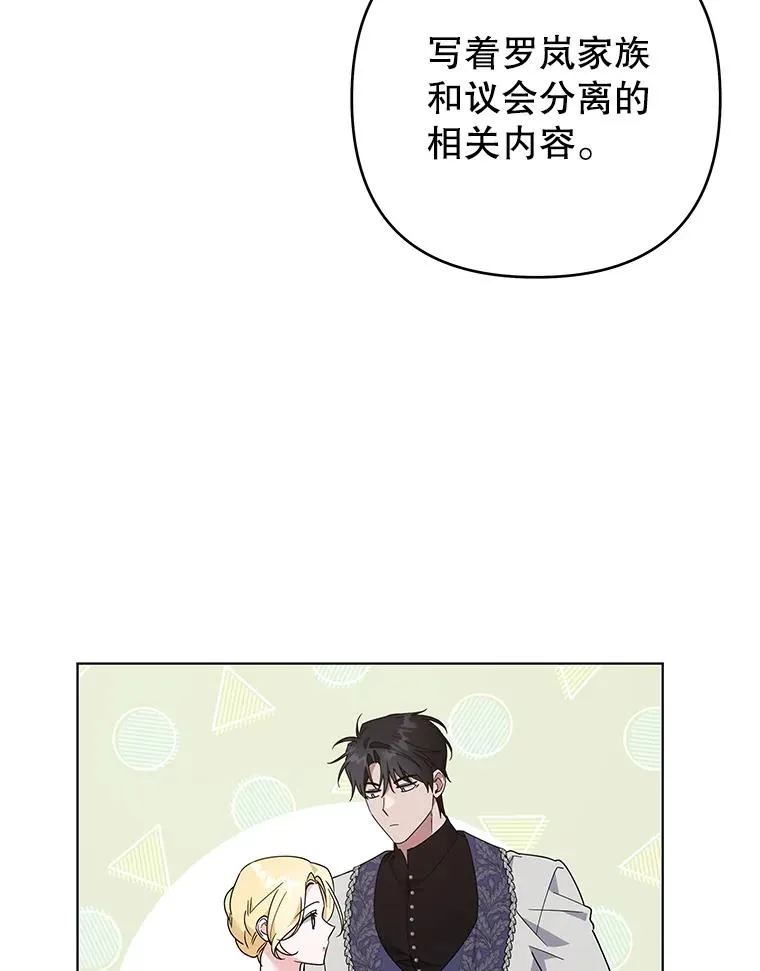 132.民众的女神 第99页