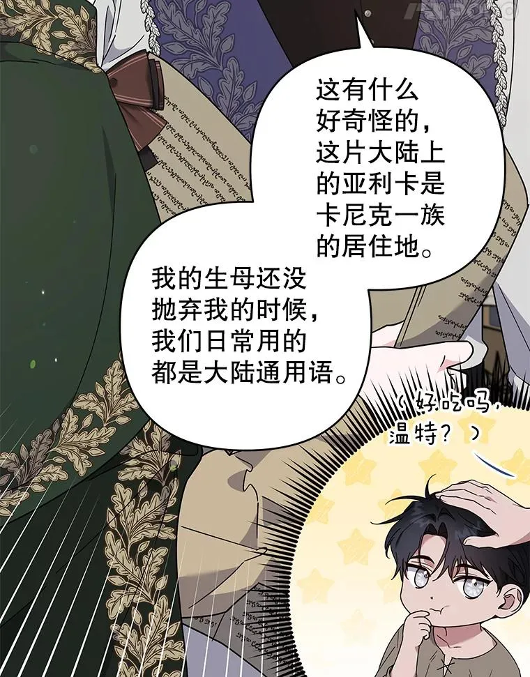 132.民众的女神 第102页