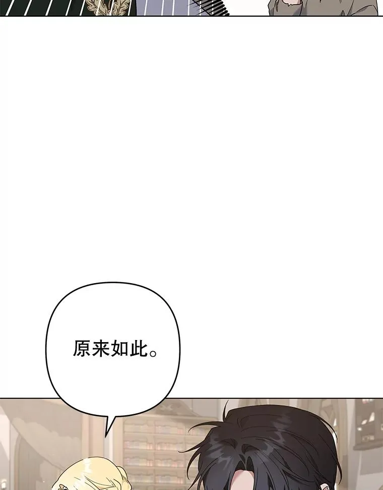 132.民众的女神 第103页