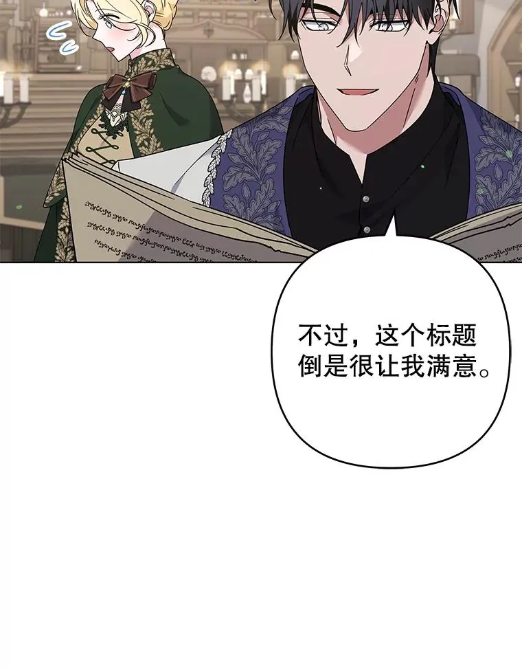 132.民众的女神 第104页