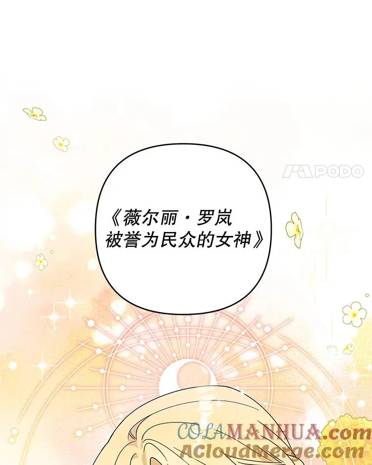 132.民众的女神 第105页