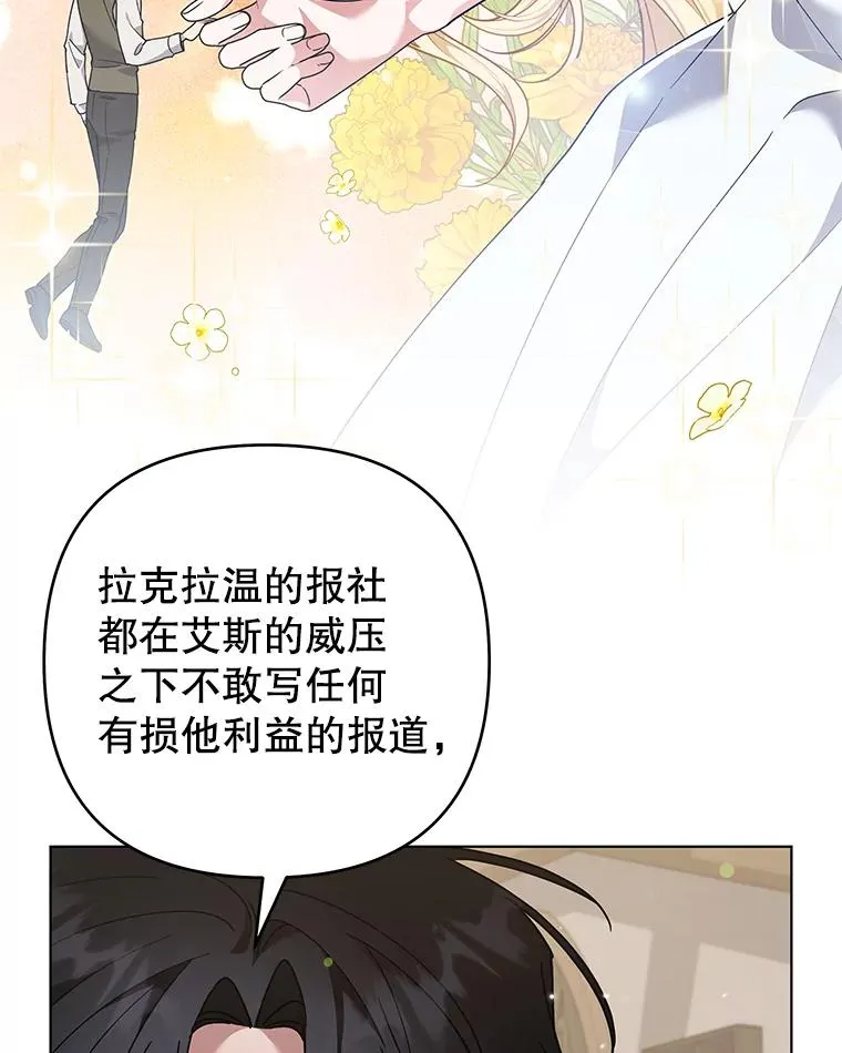 132.民众的女神 第107页