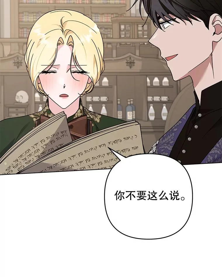 132.民众的女神 第110页