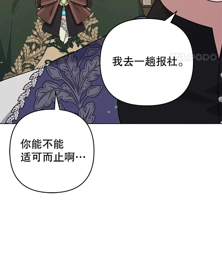 132.民众的女神 第112页