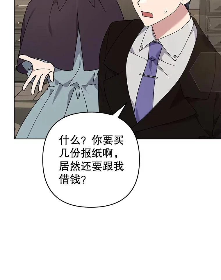 132.民众的女神 第114页