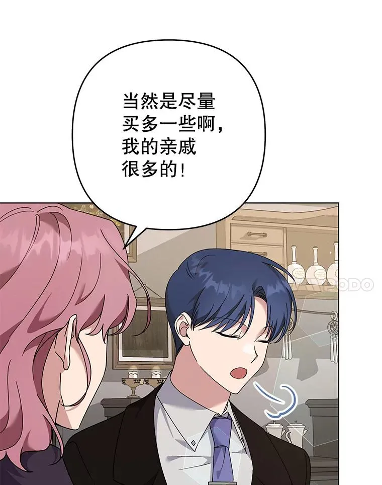 132.民众的女神 第115页