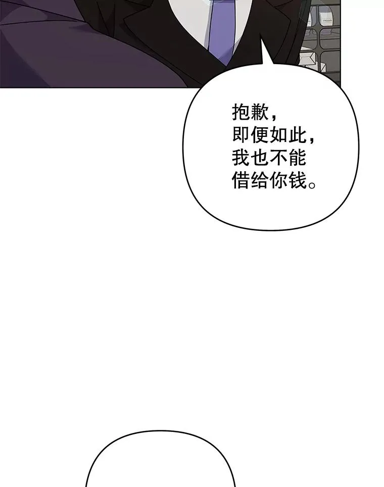 132.民众的女神 第116页