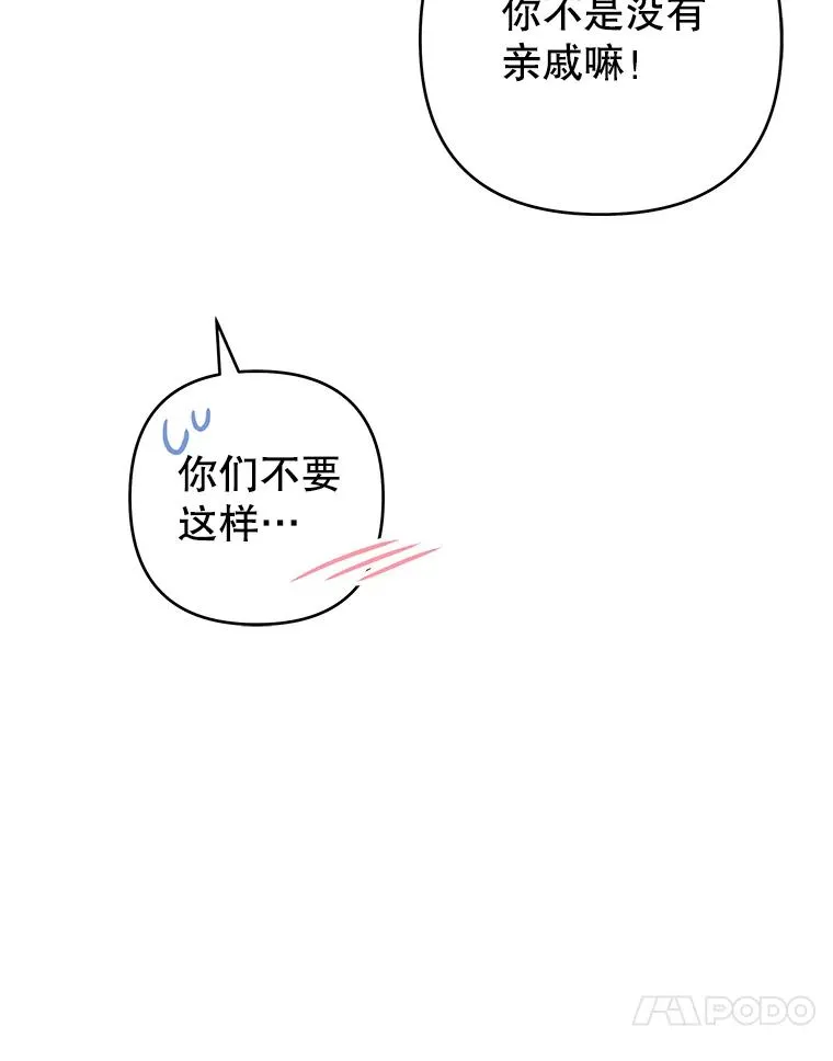 132.民众的女神 第118页