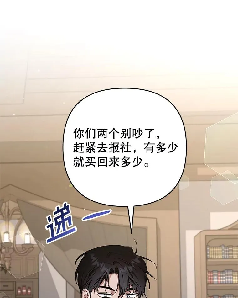 132.民众的女神 第119页