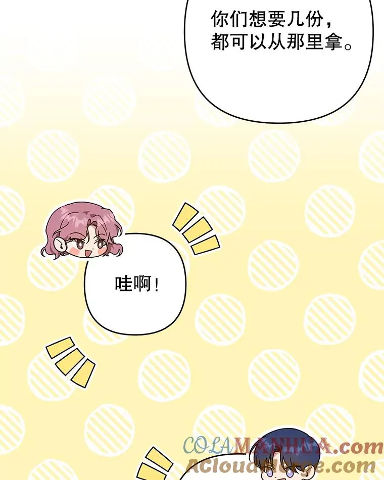 132.民众的女神 第121页