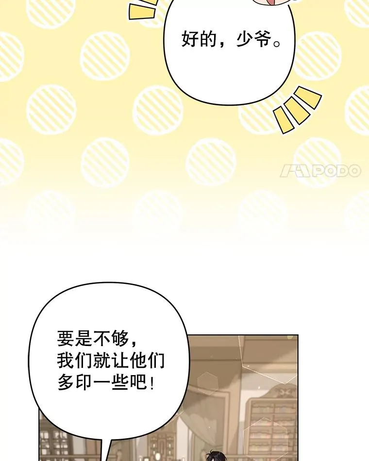 132.民众的女神 第122页