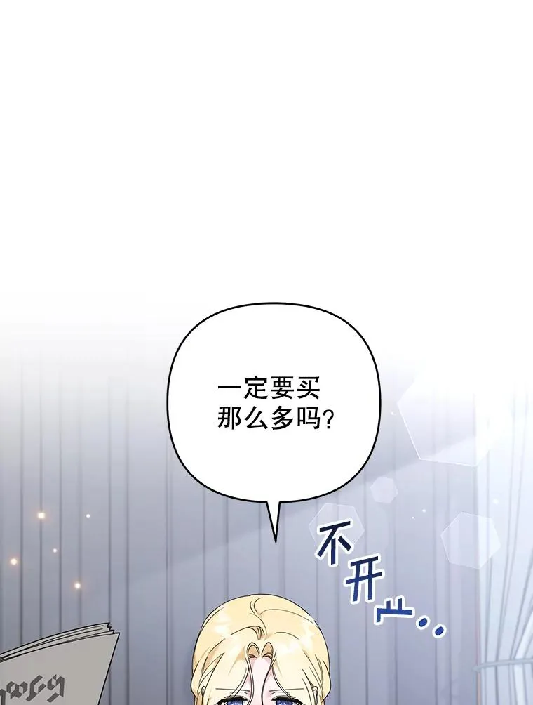 133.偶遇混血孩子 第3页