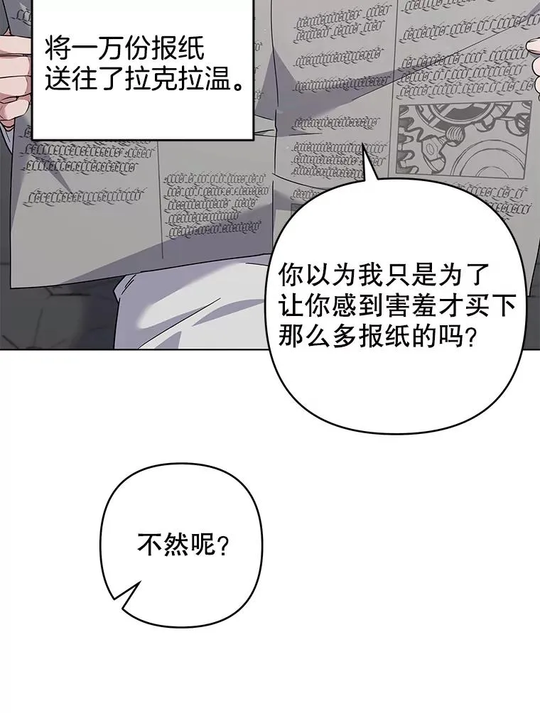 133.偶遇混血孩子 第6页