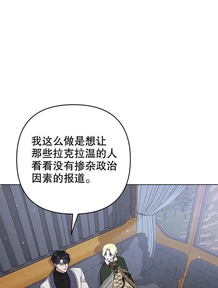 133.偶遇混血孩子 第7页