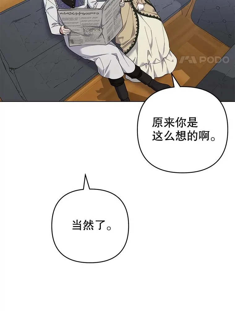 133.偶遇混血孩子 第8页