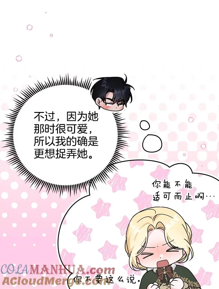 133.偶遇混血孩子 第9页
