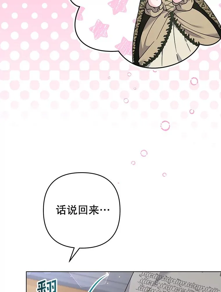 133.偶遇混血孩子 第10页