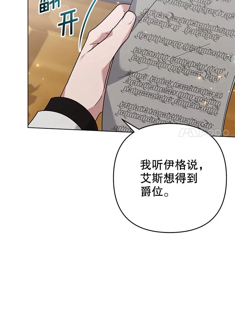 133.偶遇混血孩子 第11页