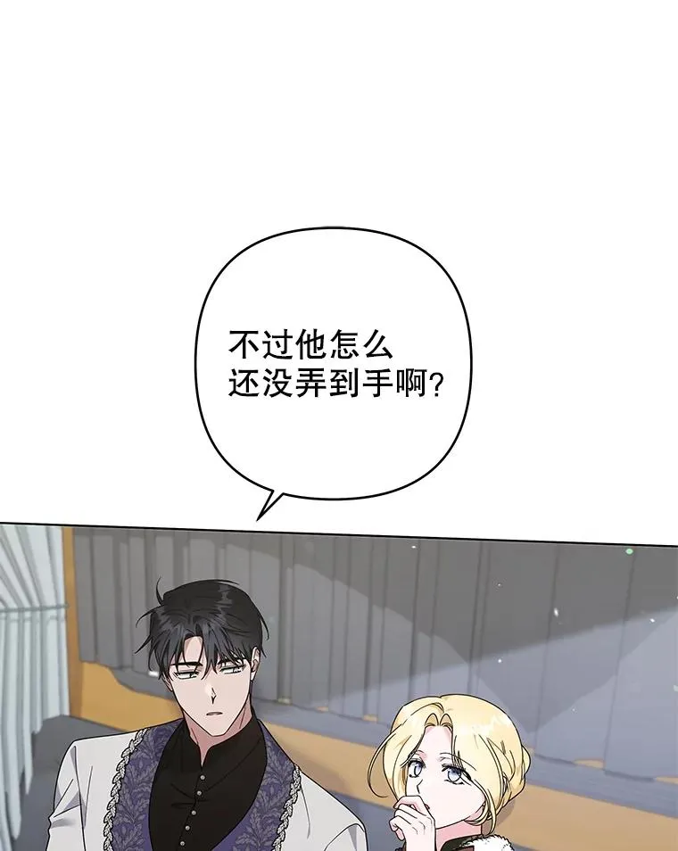 133.偶遇混血孩子 第12页