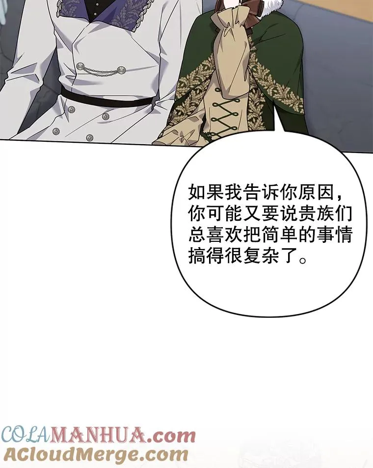 133.偶遇混血孩子 第13页