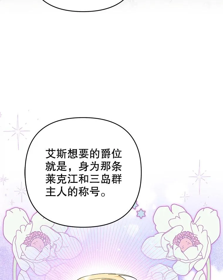 133.偶遇混血孩子 第16页