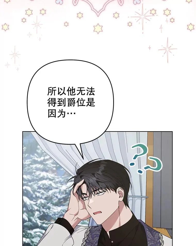 133.偶遇混血孩子 第19页