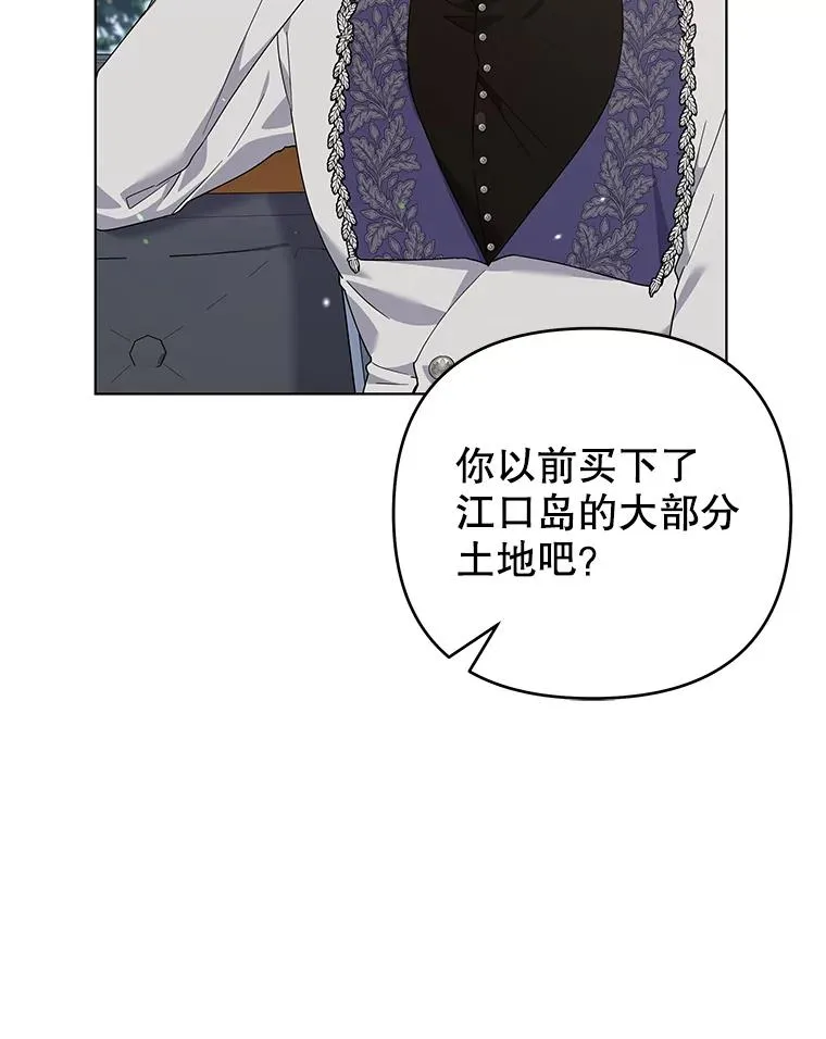 133.偶遇混血孩子 第20页